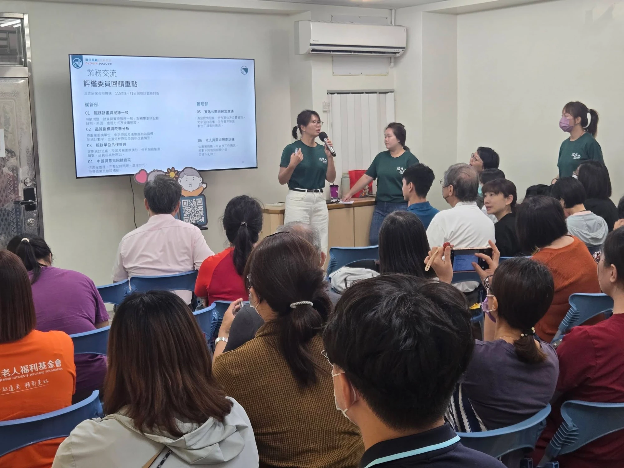 【115年9月】社區整體照顧服務體系(A)-區域聯繫會議-溫佳主辦 #彰化長照機構 #員林長照機構 #長照3.0 #長照服務