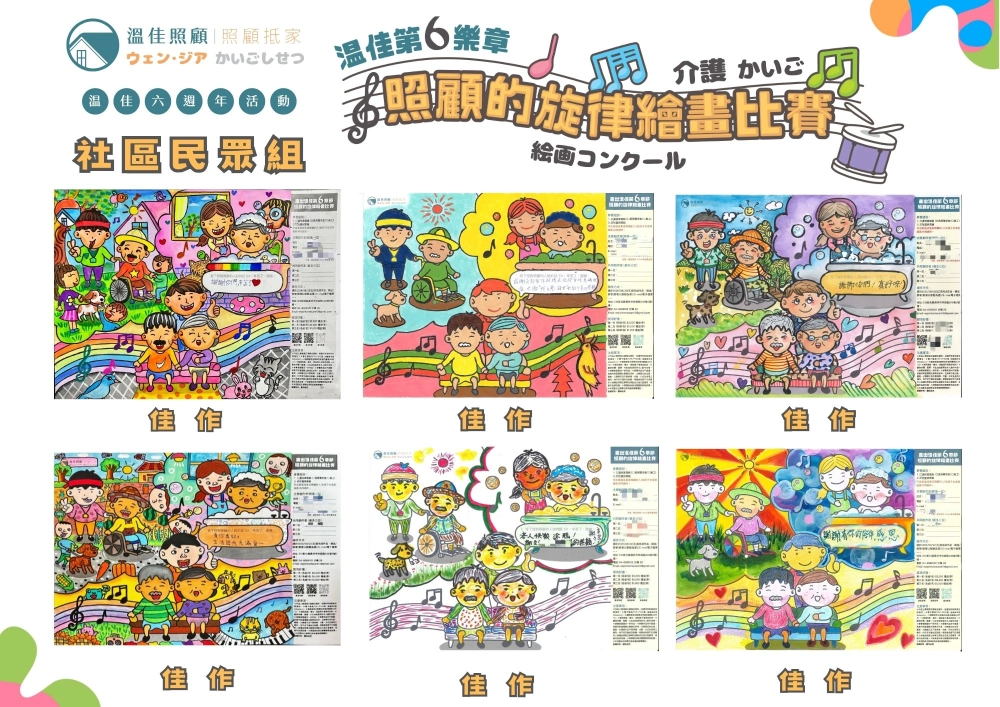 社區民眾組