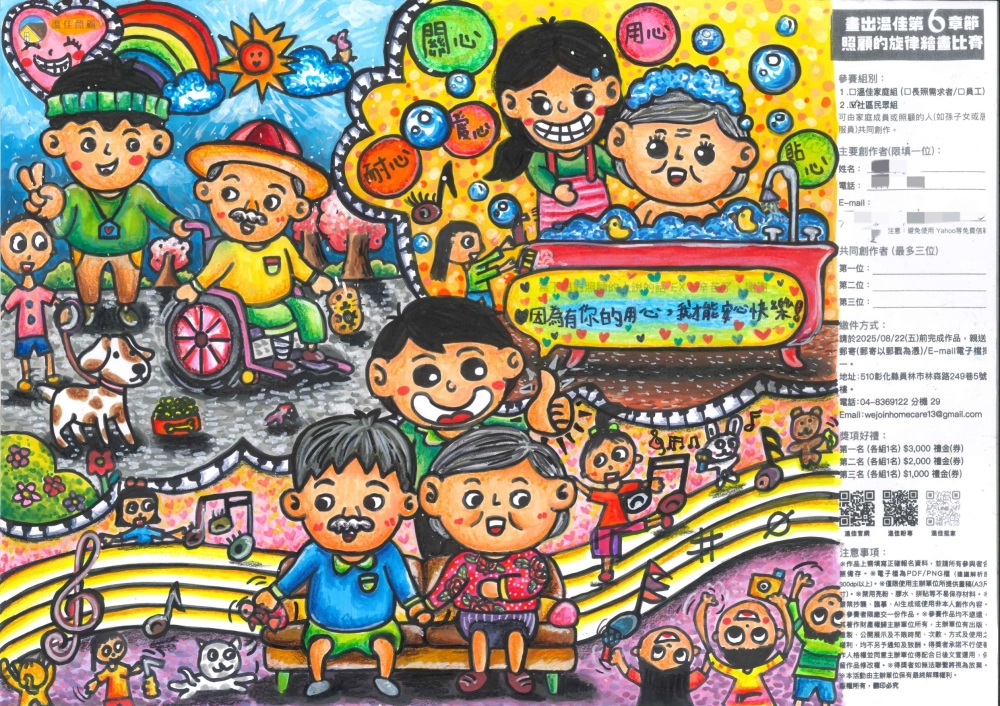 社區民眾組 第1名