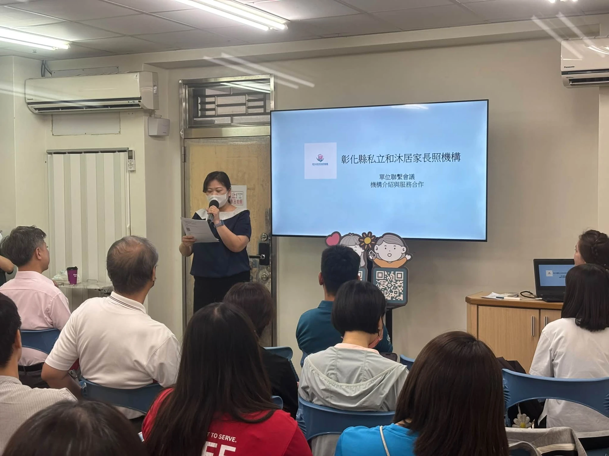 【115年9月】社區整體照顧服務體系(A)-區域聯繫會議-溫佳主辦 #彰化長照機構 #員林長照機構 #長照3.0 #長照服務