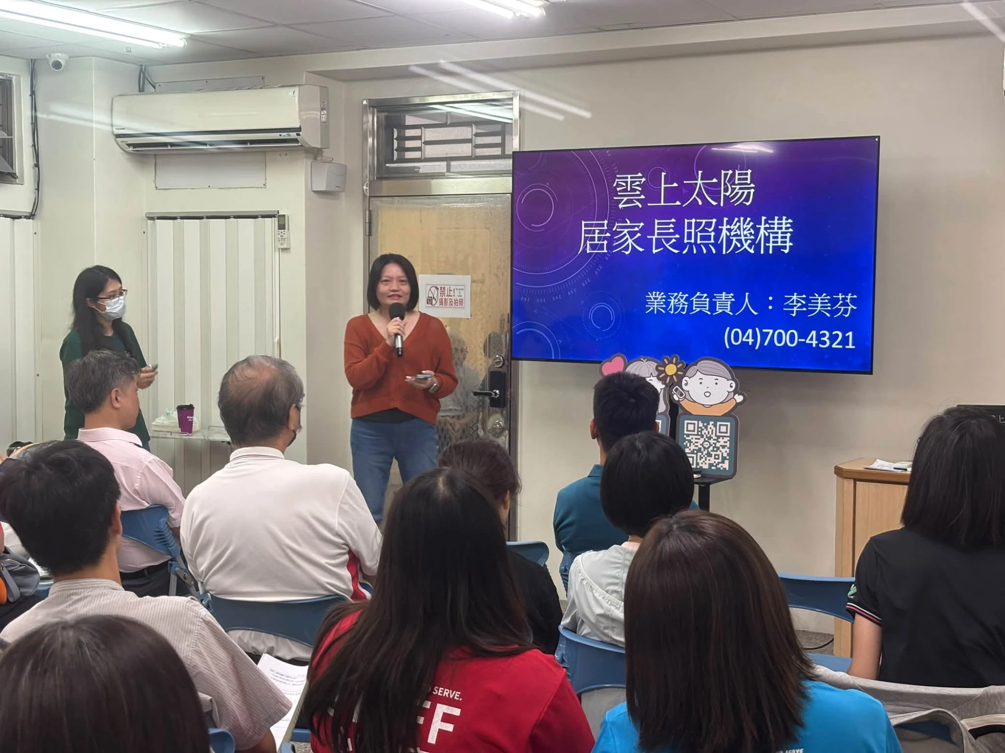 【115年9月】社區整體照顧服務體系(A)-區域聯繫會議-溫佳主辦 #彰化長照機構 #員林長照機構 #長照3.0 #長照服務
