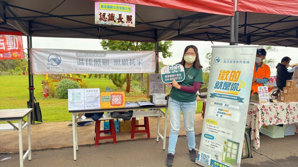 【114年4月】芬園大竹社區音樂會宣導