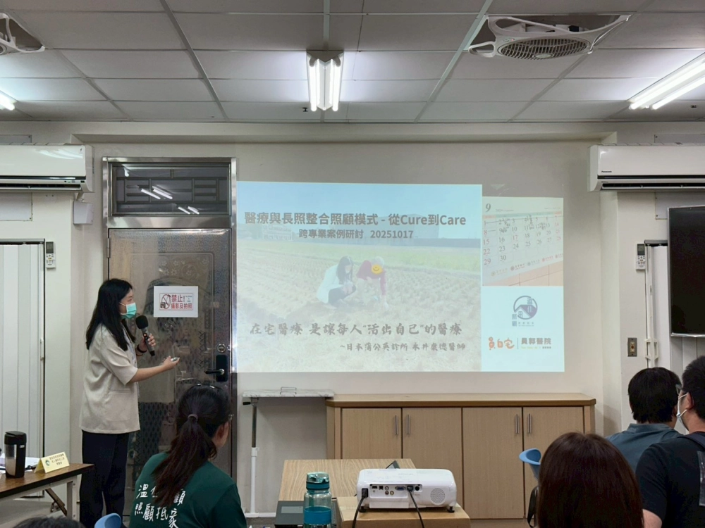 【114年10月】醫療與長照整合照顧模式:從CURE到CARE #彰化長照機構 #員林長照機構 #長照3.0 #長照服務