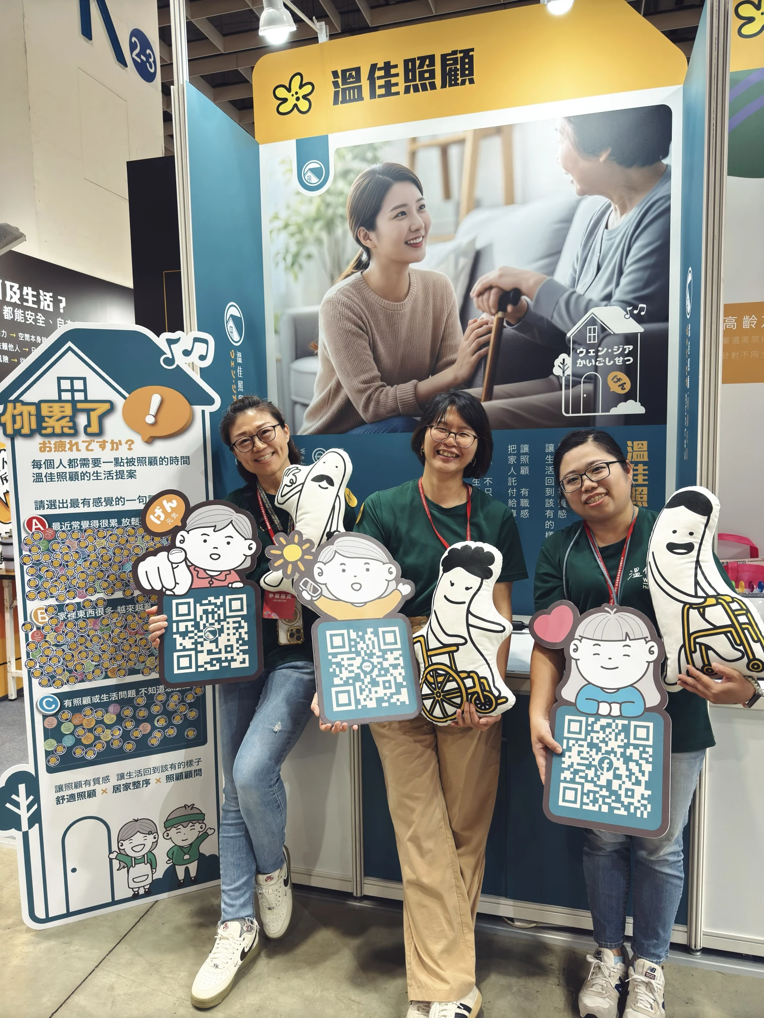 【115年5月】 ATLife台灣長照輔具展 #彰化長照機構 #員林長照機構 #長照3.0 #長照服務