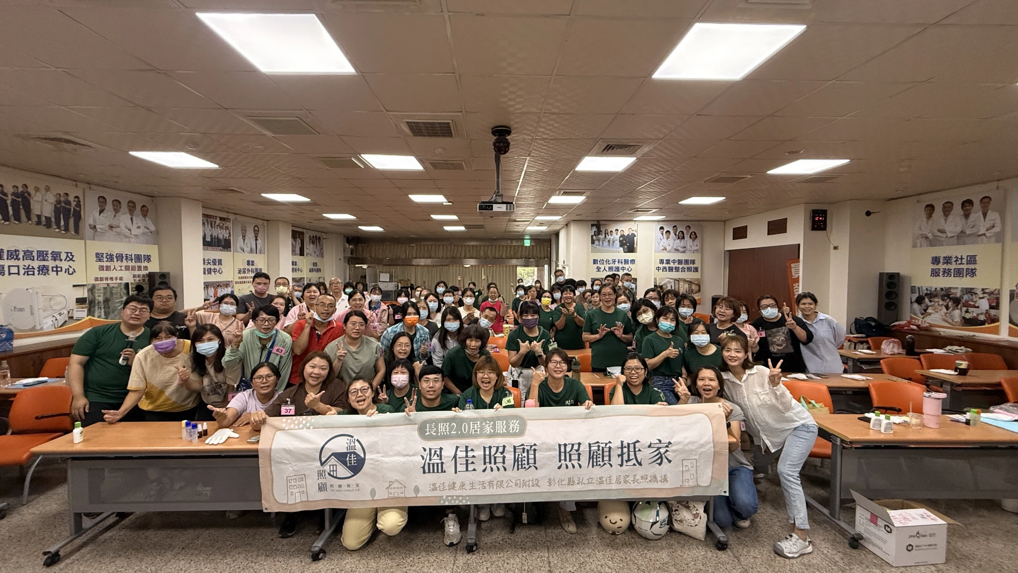 【115年9月】溫佳團督課程 #彰化長照機構 #員林長照機構 #長照3.0 #長照服務