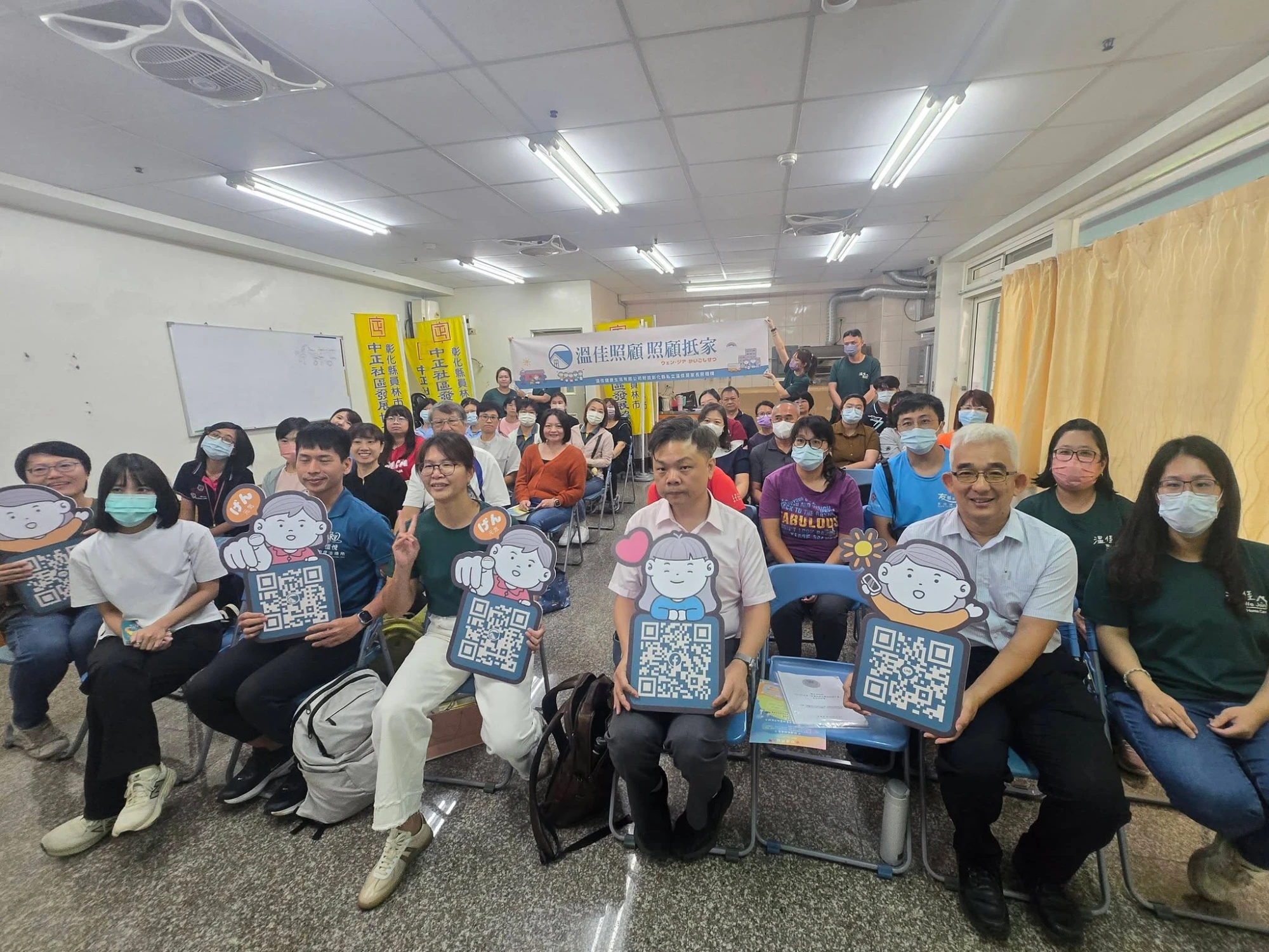 【115年9月】社區整體照顧服務體系(A)-區域聯繫會議-溫佳主辦 #彰化長照機構 #員林長照機構 #長照3.0 #長照服務