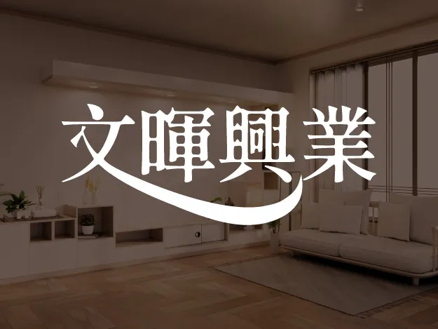 網站建構中