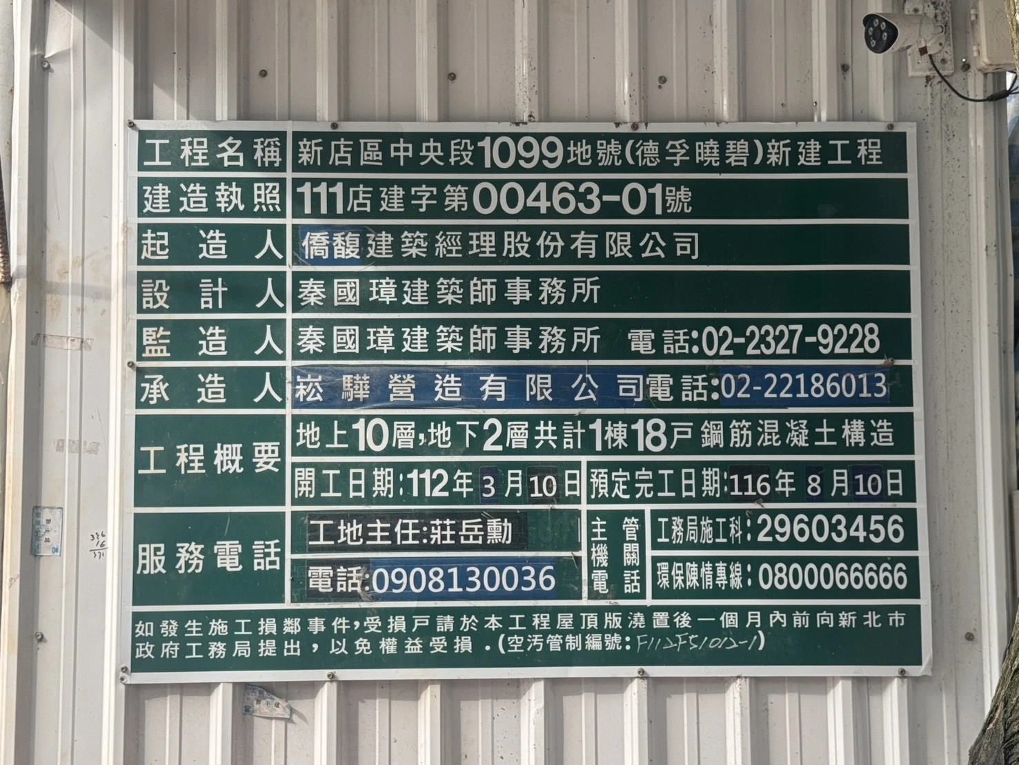 工程實績｜新店案場