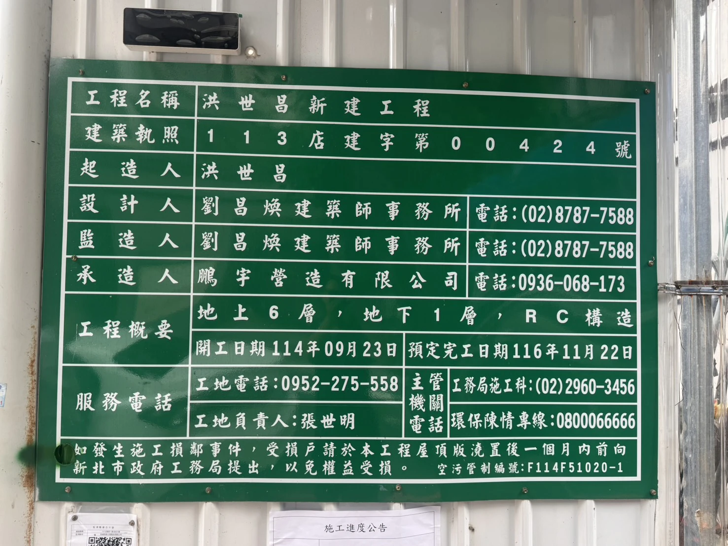 工程實績