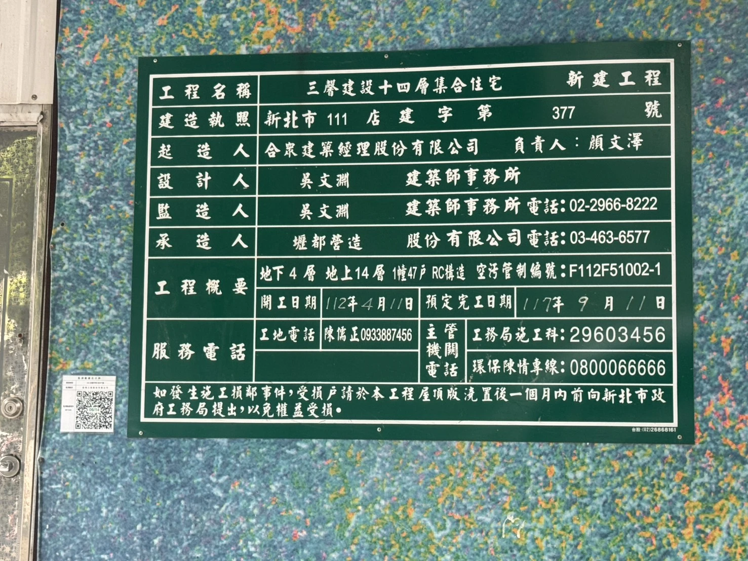 工程實績｜新店案場