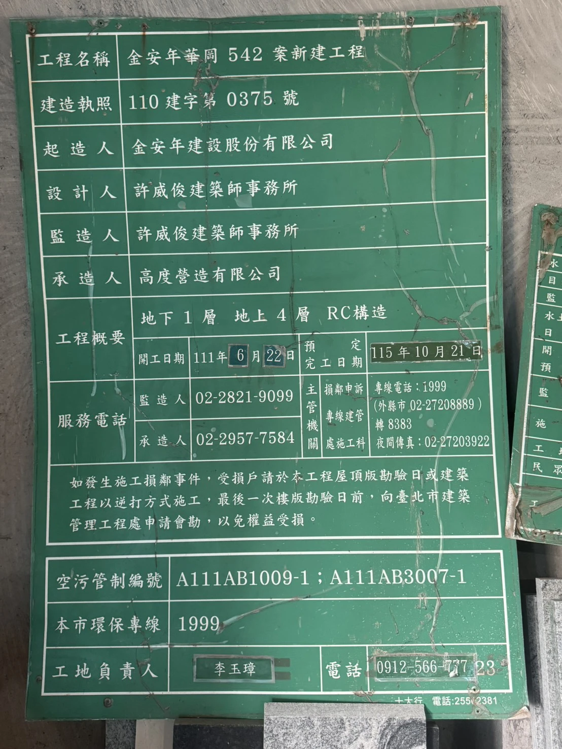 工程實績｜士林案場