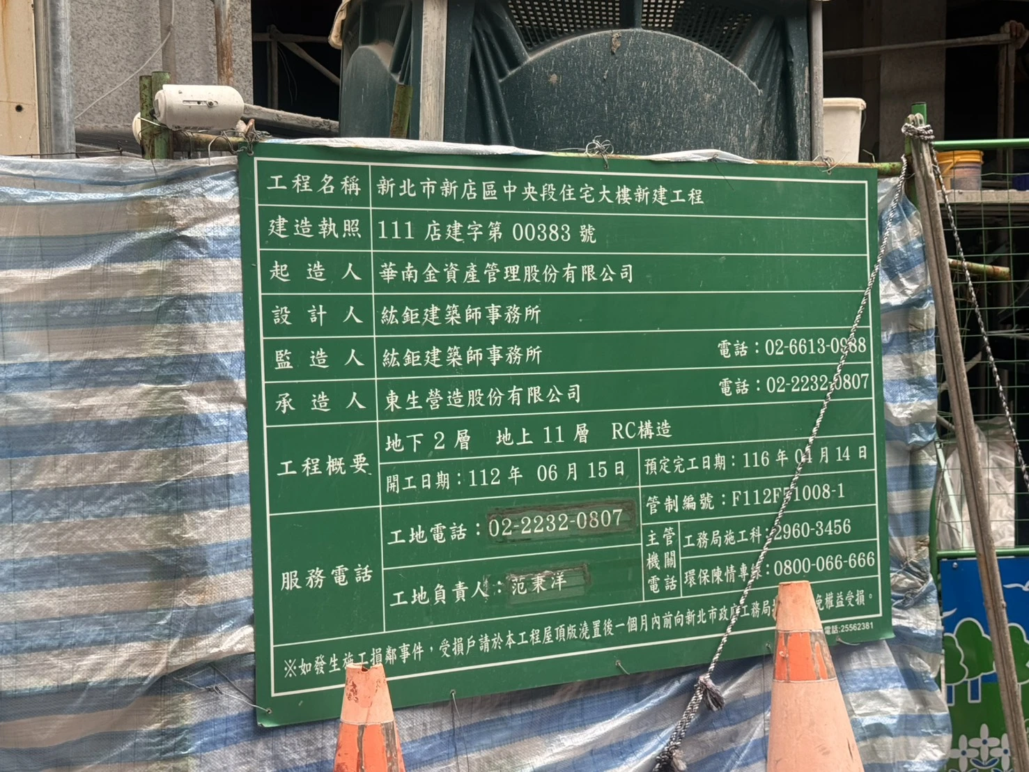 工程實績｜新店案場