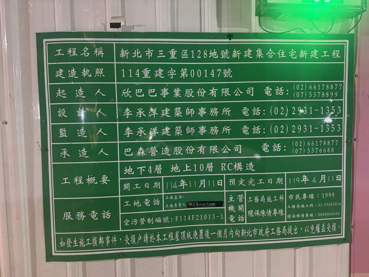 工程實績｜三重案場