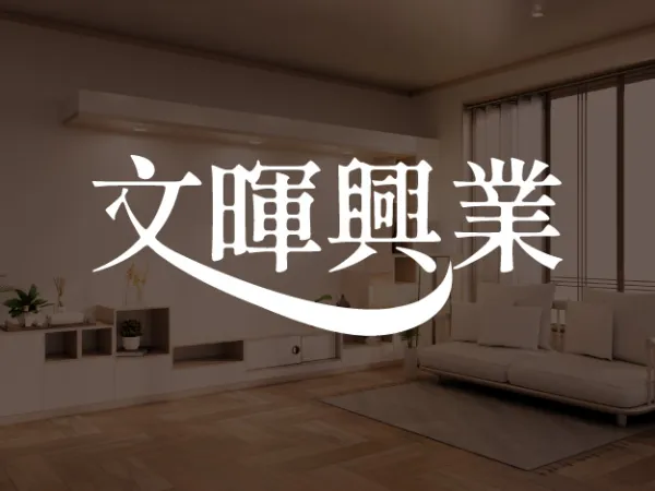 網站建構中