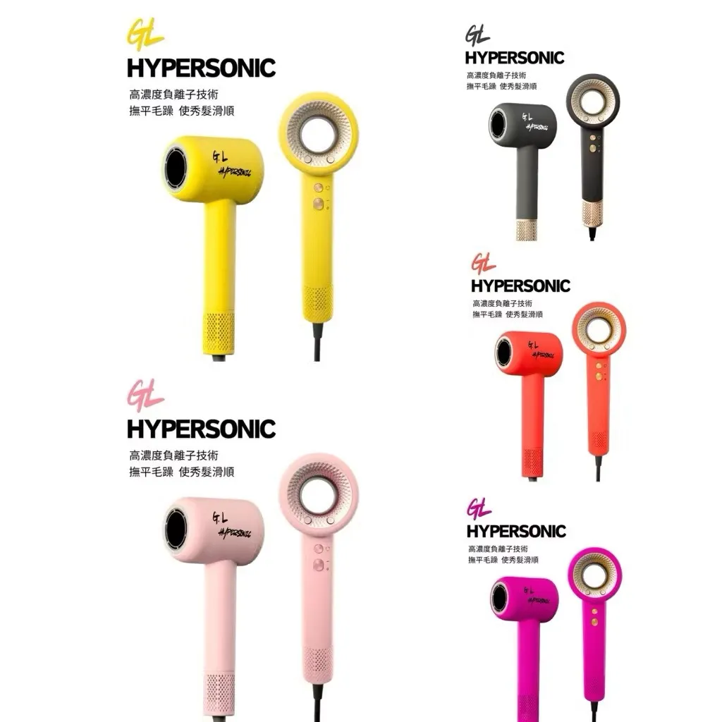 吉樂吹風機