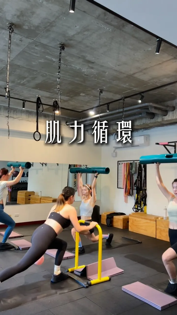 Wero 肌力循環課程 ，每一堂課都新鮮！