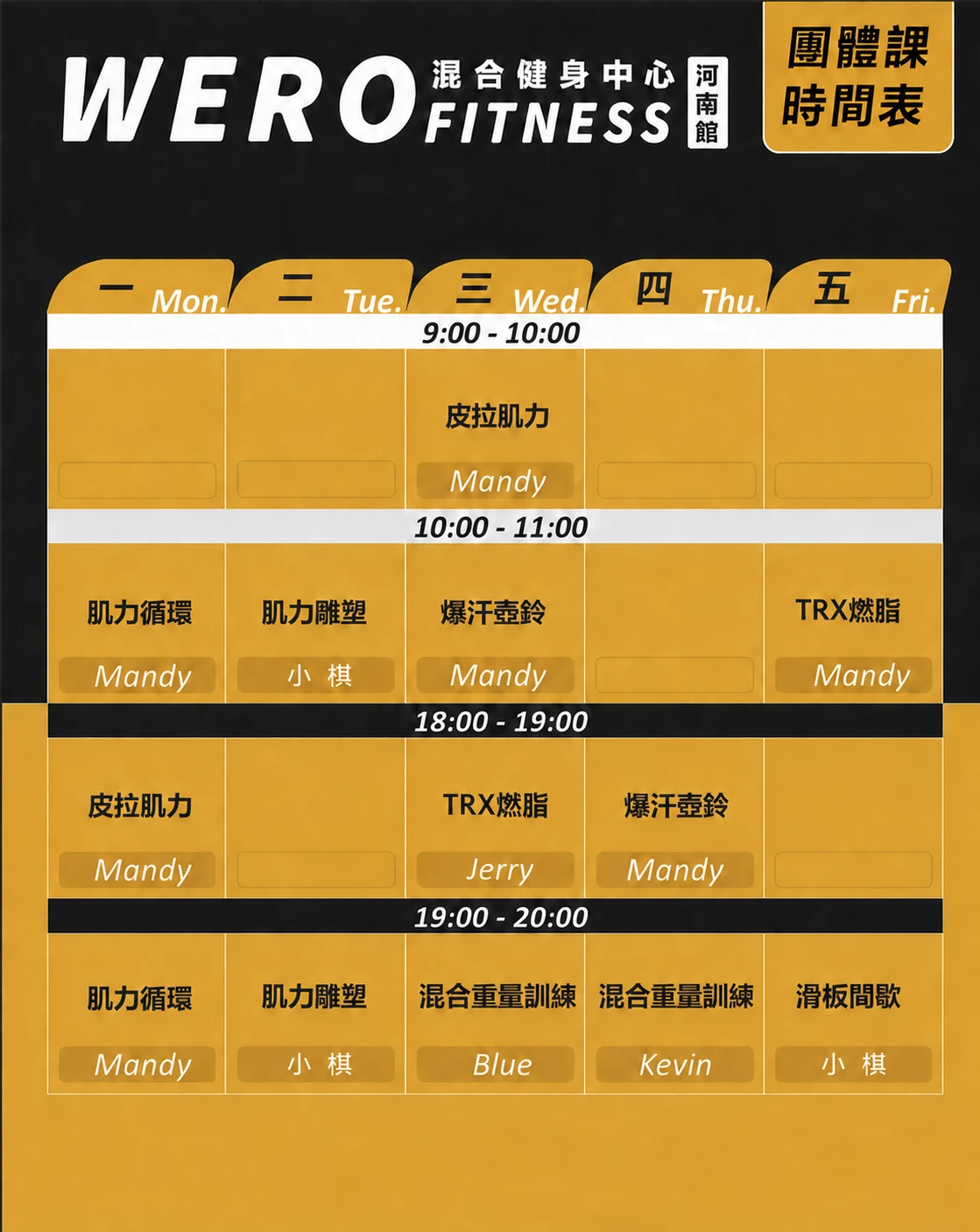 河南館團體課表｜台中壺鈴訓練課程｜西屯壺鈴訓練課程