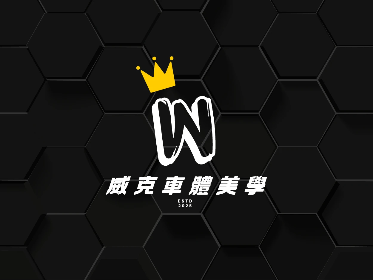  汽車內裝清潔