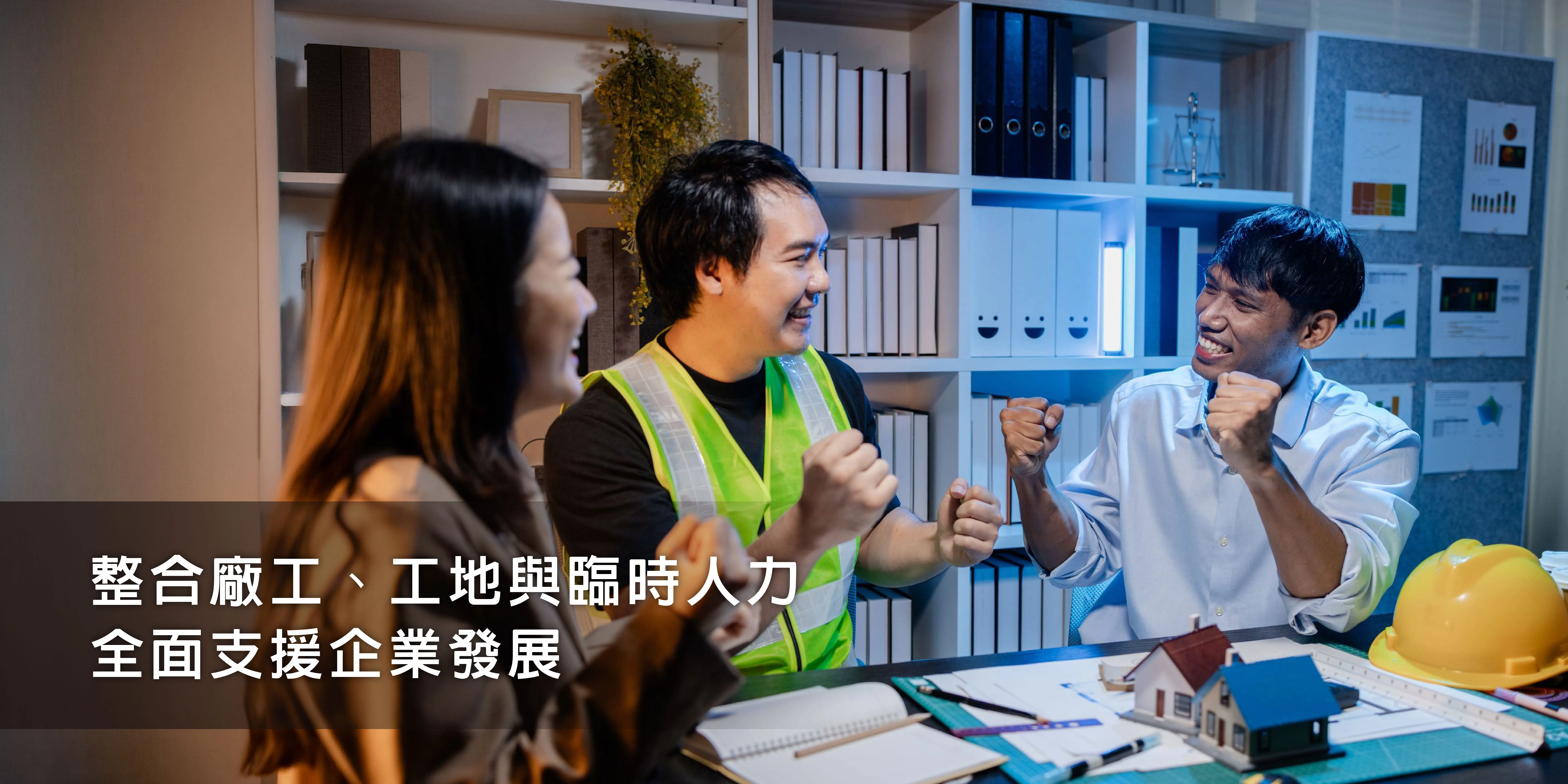 威利旺人力開發有限公司