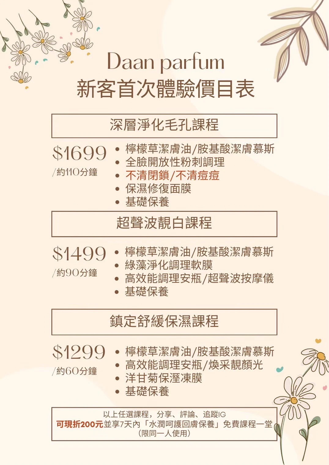 台北大安店