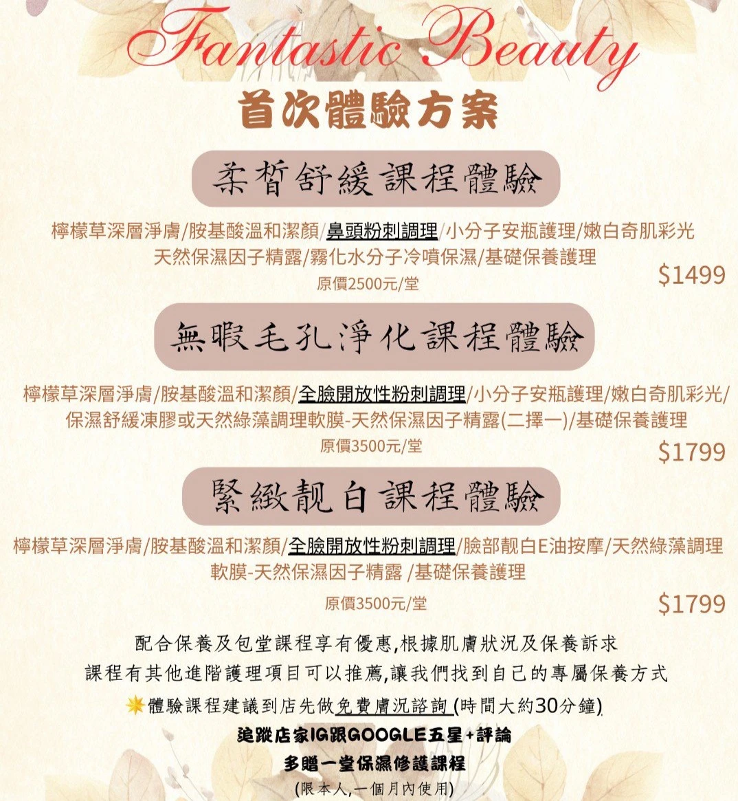 新北三重店