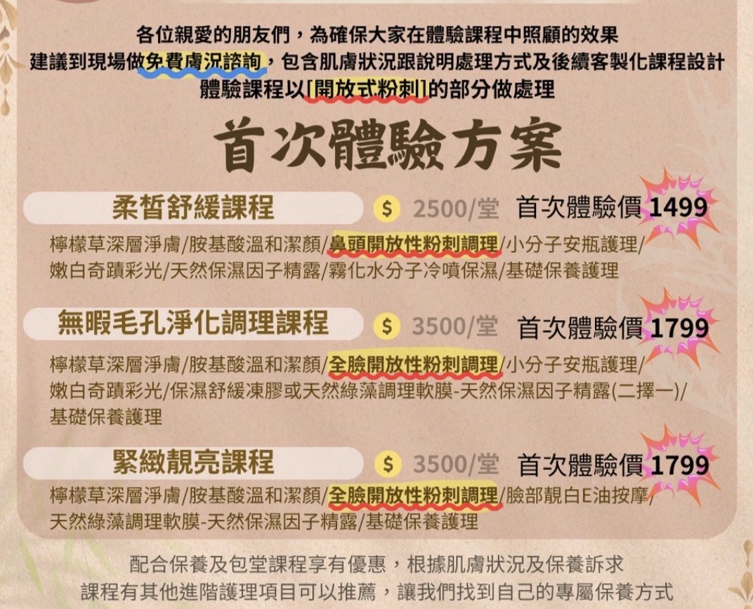 新北土城店
