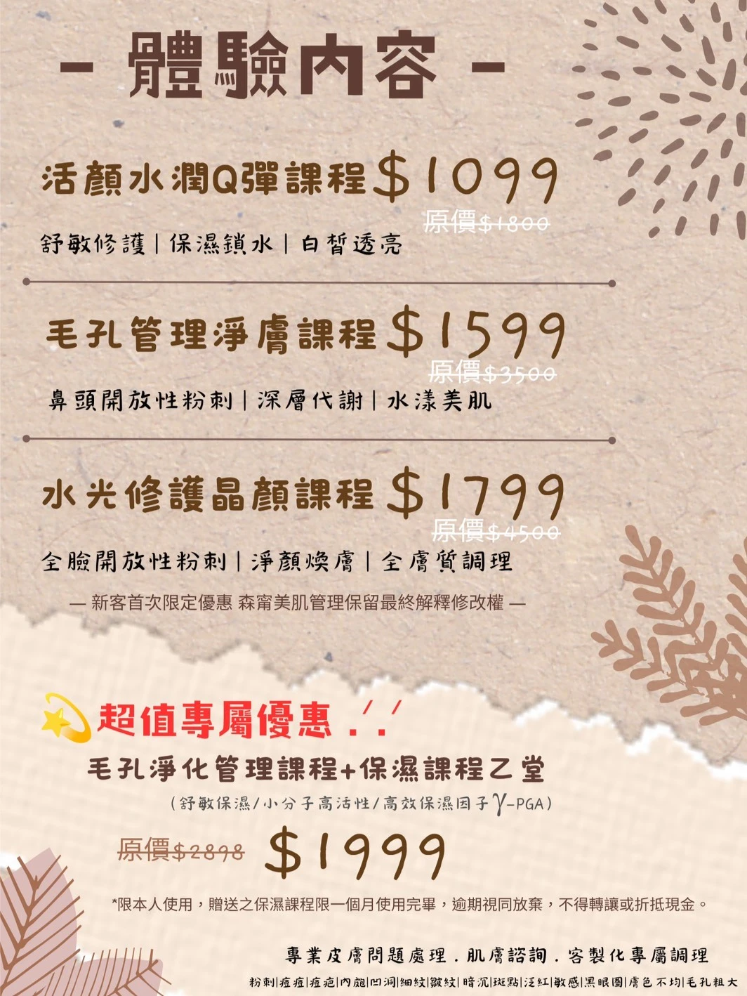 桃園店