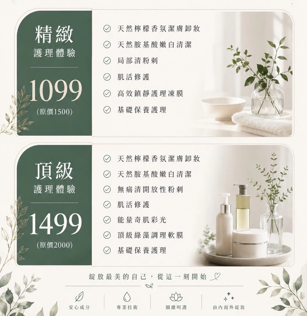 花蓮店