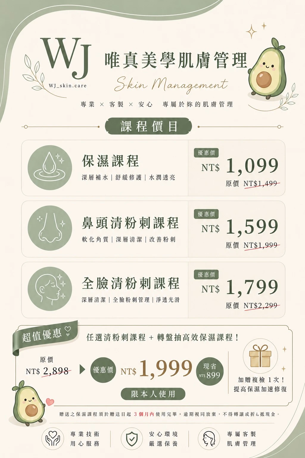 台中北屯店(本店)