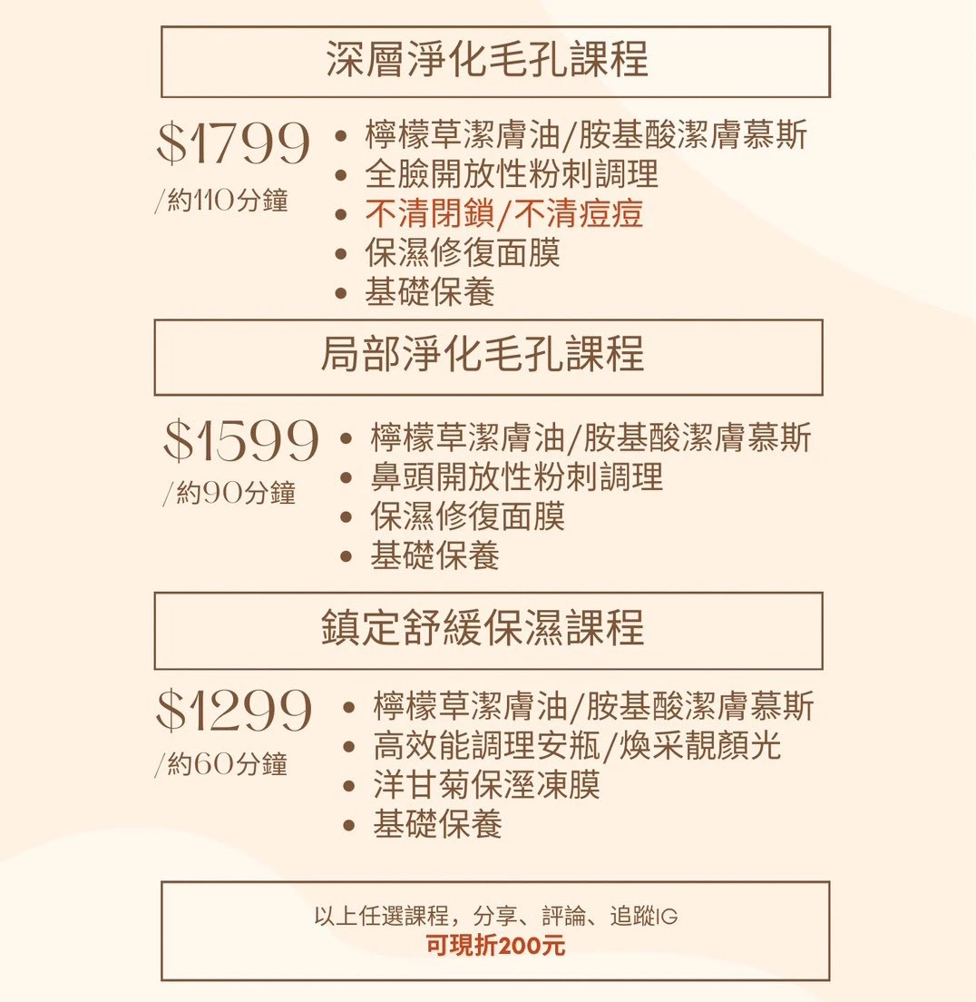台中沙鹿店