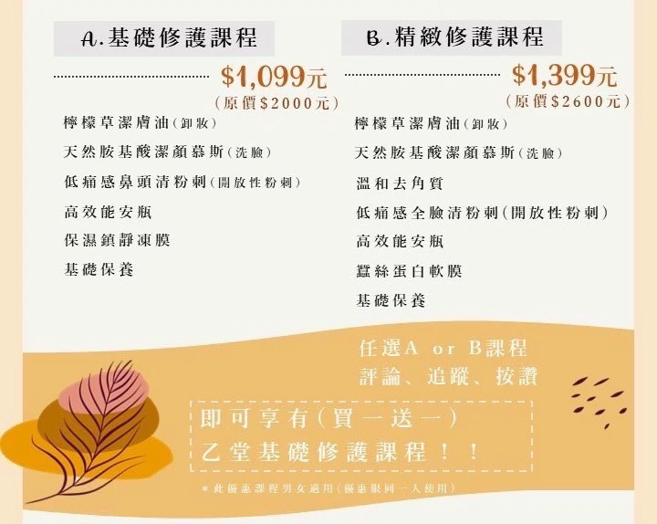 彰化員林2店