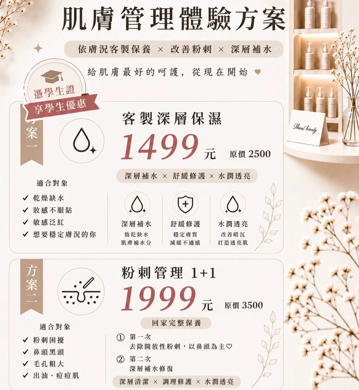 高雄站前店