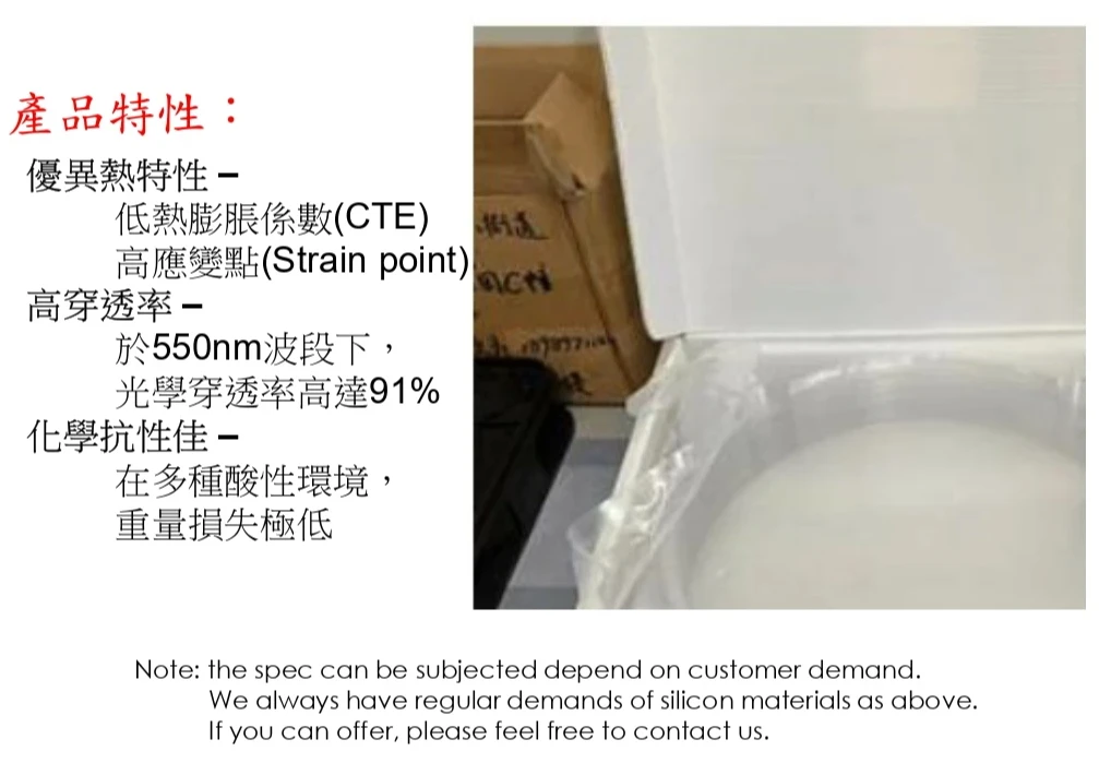 12” Glass Wafer – 3DIC Carrier