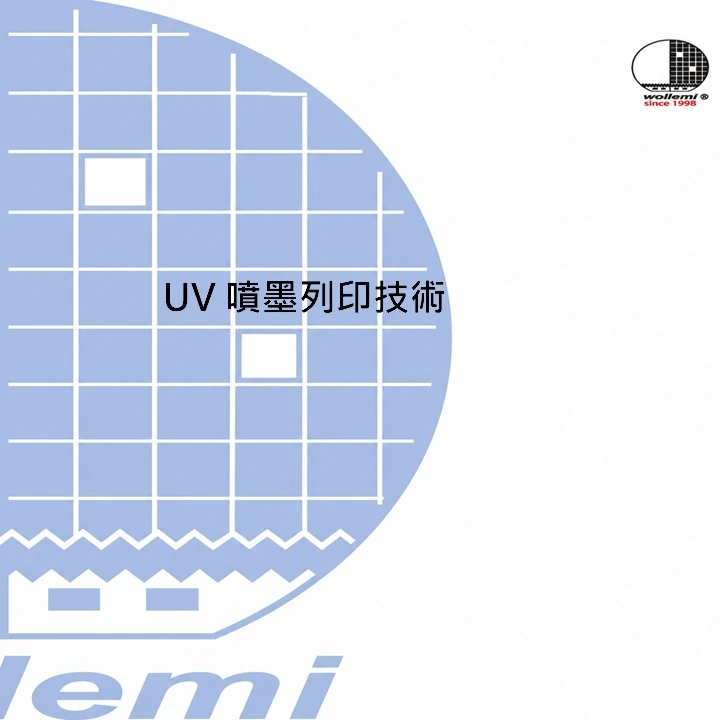 UV 噴墨列印技術
