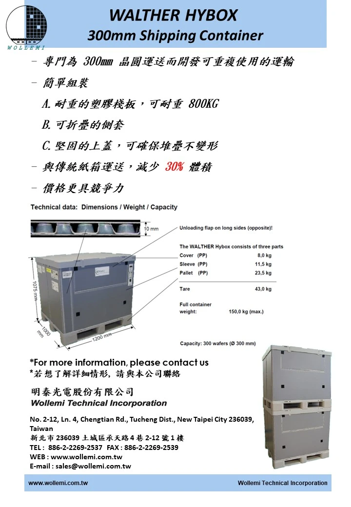 WALTHER HYBOX 