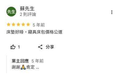 客戶好評