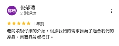 客戶好評
