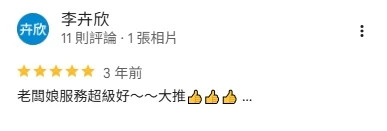客戶好評