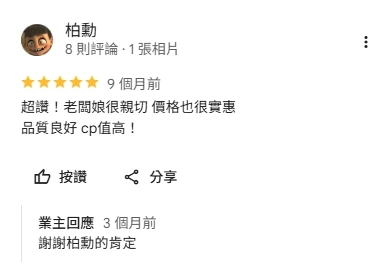 客戶好評