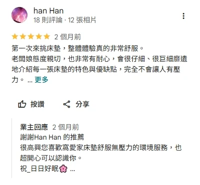 客戶好評