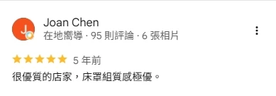 客戶好評