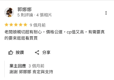 客戶好評