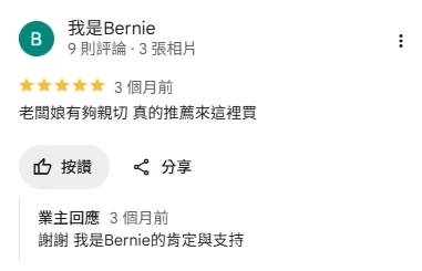 客戶好評