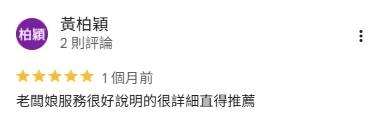 客戶好評