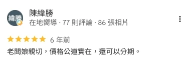 客戶好評