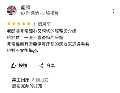 客戶好評
