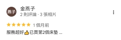 客戶好評