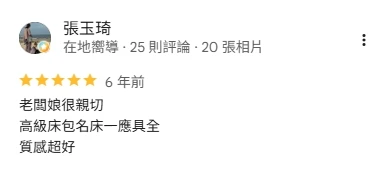 客戶好評