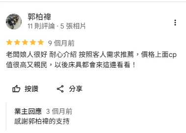 客戶好評