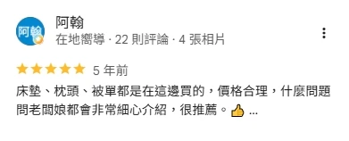 客戶好評